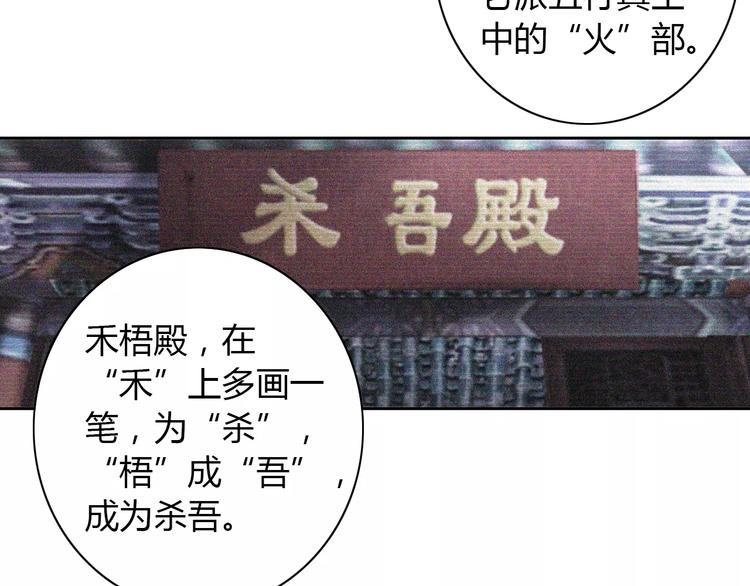 大辰诡案录韩漫全集-第56话 同一时辰去世的二人无删减无遮挡章节图片 