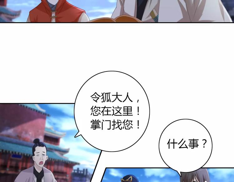 大辰诡案录韩漫全集-第56话 同一时辰去世的二人无删减无遮挡章节图片 