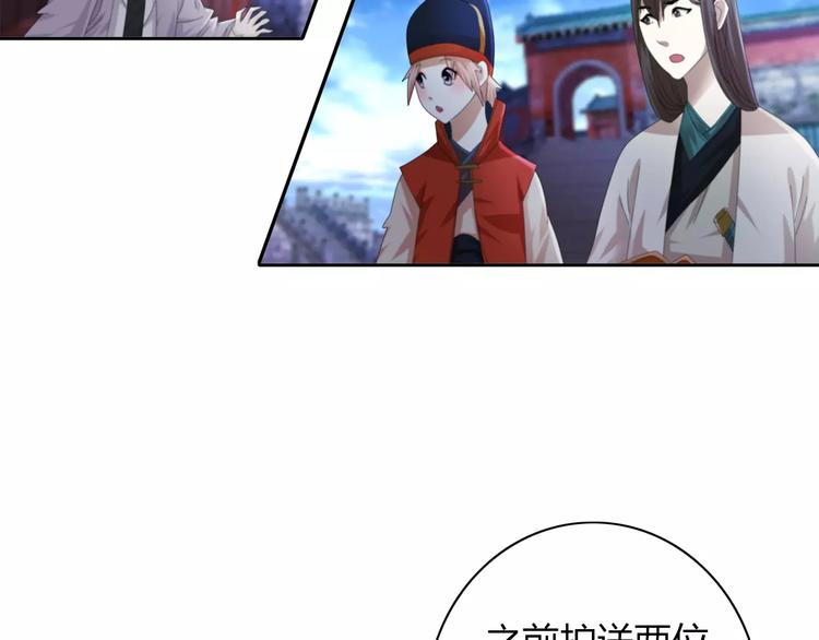 大辰诡案录韩漫全集-第56话 同一时辰去世的二人无删减无遮挡章节图片 