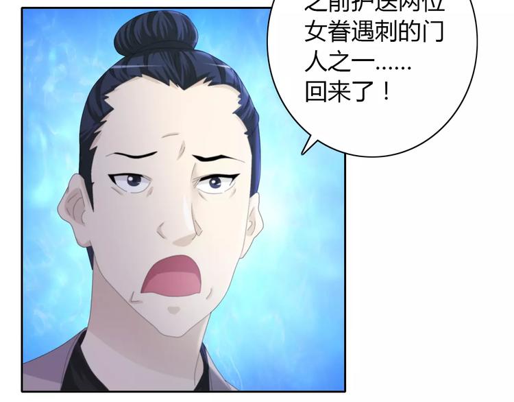 大辰诡案录韩漫全集-第56话 同一时辰去世的二人无删减无遮挡章节图片 