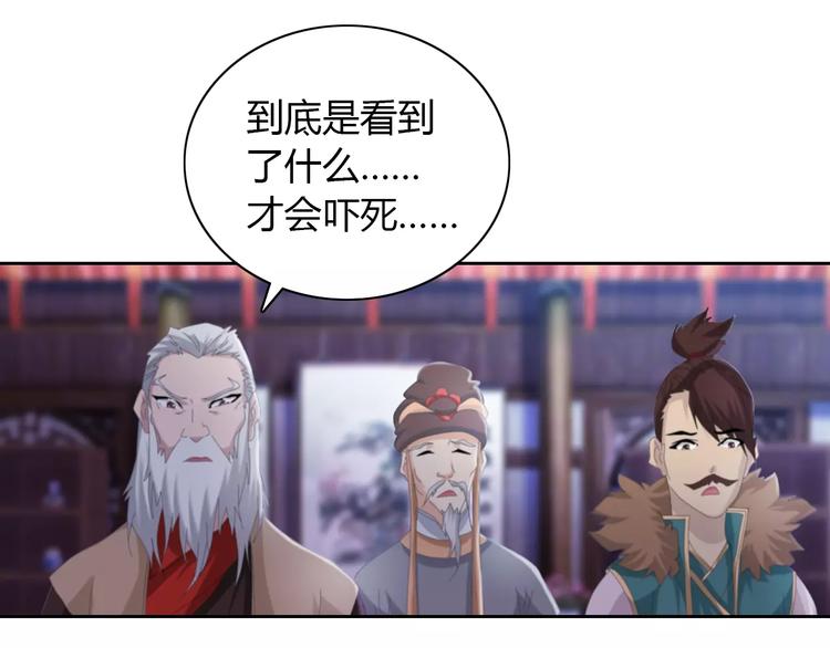 大辰诡案录韩漫全集-第56话 同一时辰去世的二人无删减无遮挡章节图片 
