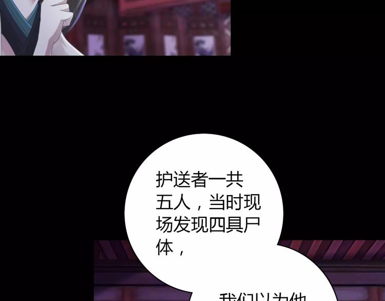大辰诡案录韩漫全集-第57话 洛红袖留下的信无删减无遮挡章节图片 