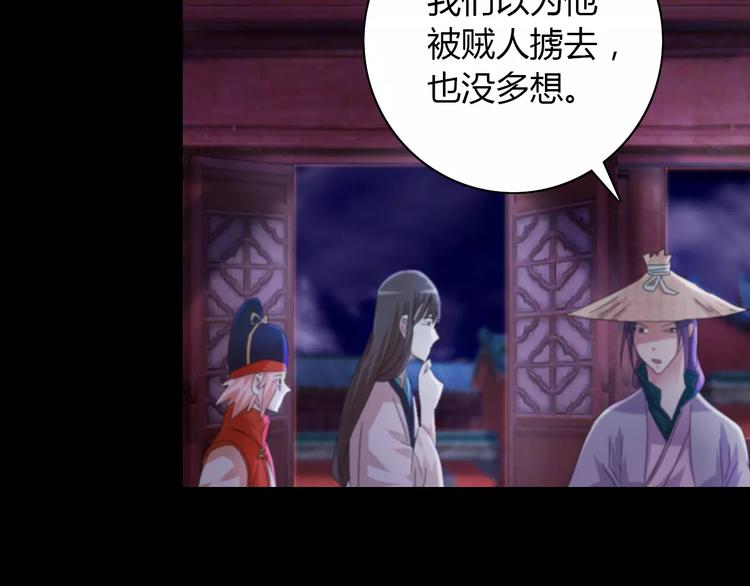 大辰诡案录韩漫全集-第57话 洛红袖留下的信无删减无遮挡章节图片 