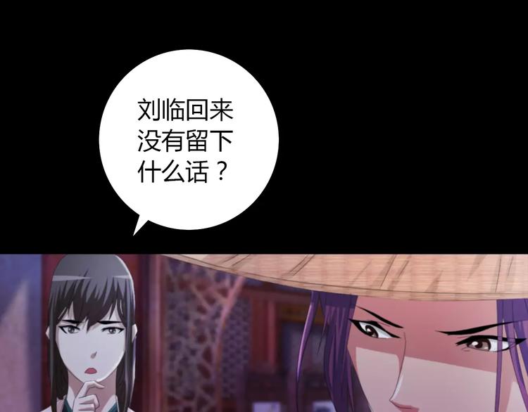 大辰诡案录韩漫全集-第57话 洛红袖留下的信无删减无遮挡章节图片 