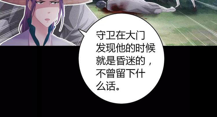 大辰诡案录韩漫全集-第57话 洛红袖留下的信无删减无遮挡章节图片 
