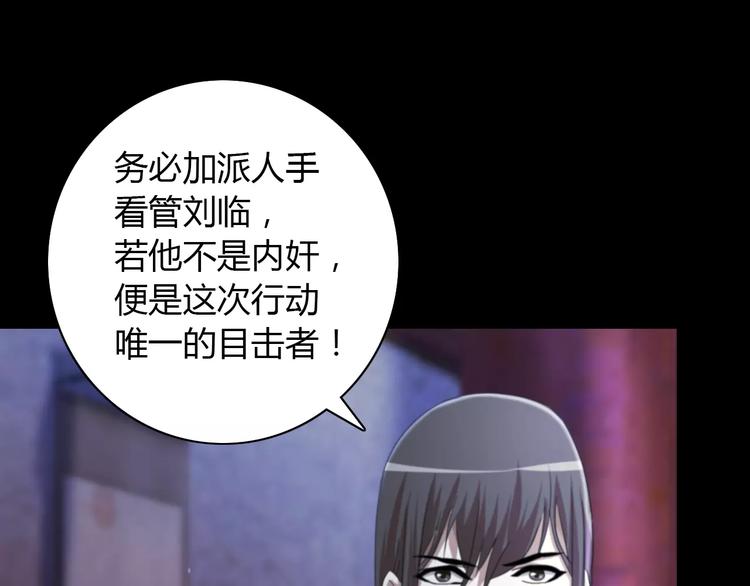 大辰诡案录韩漫全集-第57话 洛红袖留下的信无删减无遮挡章节图片 