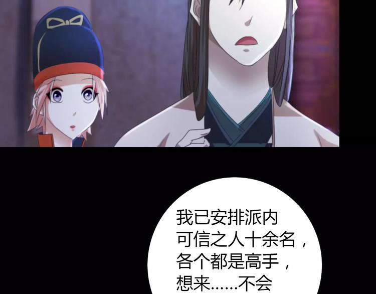大辰诡案录韩漫全集-第57话 洛红袖留下的信无删减无遮挡章节图片 
