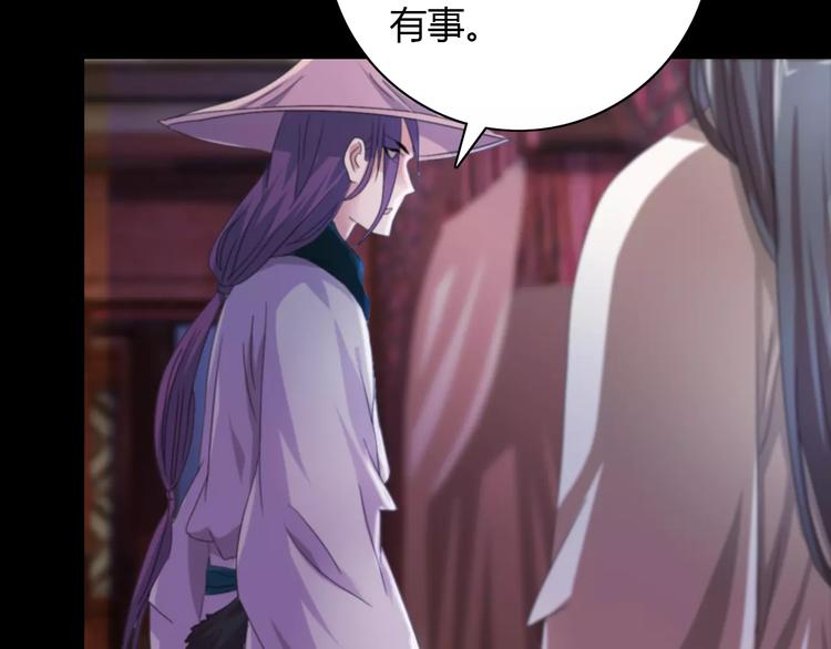大辰诡案录韩漫全集-第57话 洛红袖留下的信无删减无遮挡章节图片 