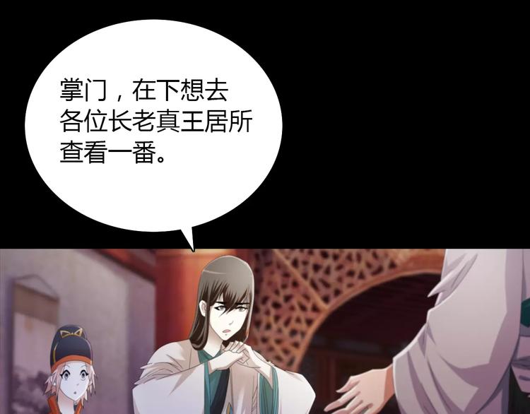 大辰诡案录韩漫全集-第57话 洛红袖留下的信无删减无遮挡章节图片 