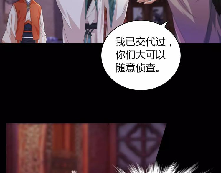大辰诡案录韩漫全集-第57话 洛红袖留下的信无删减无遮挡章节图片 