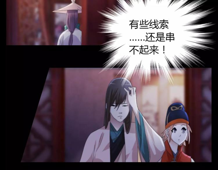 大辰诡案录韩漫全集-第57话 洛红袖留下的信无删减无遮挡章节图片 