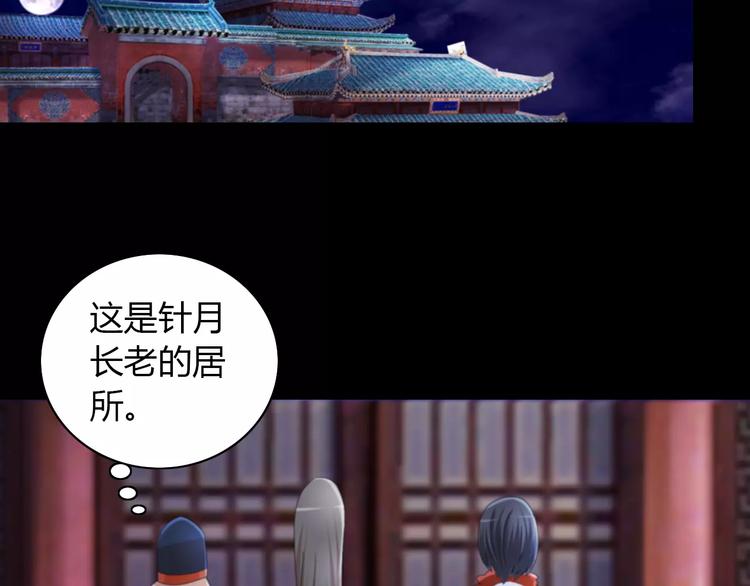大辰诡案录韩漫全集-第57话 洛红袖留下的信无删减无遮挡章节图片 