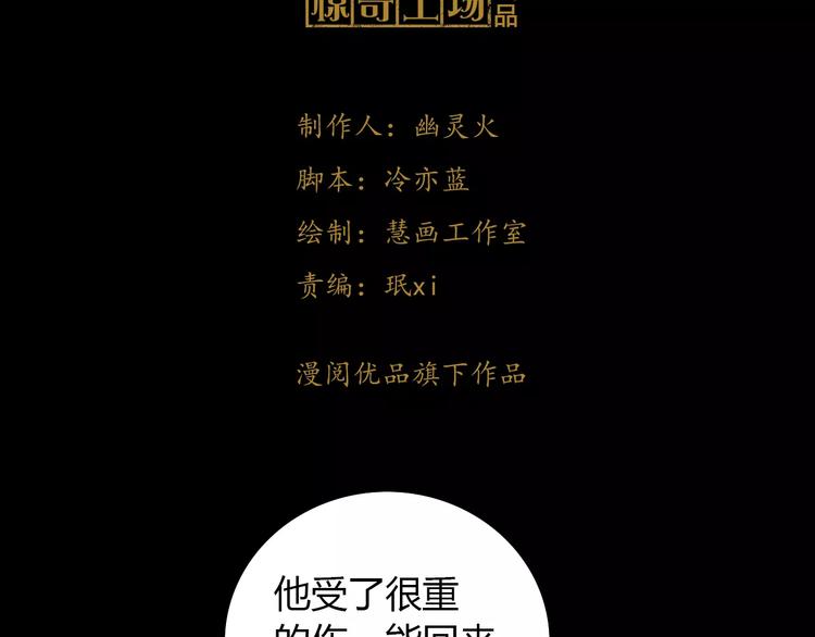 大辰诡案录韩漫全集-第57话 洛红袖留下的信无删减无遮挡章节图片 