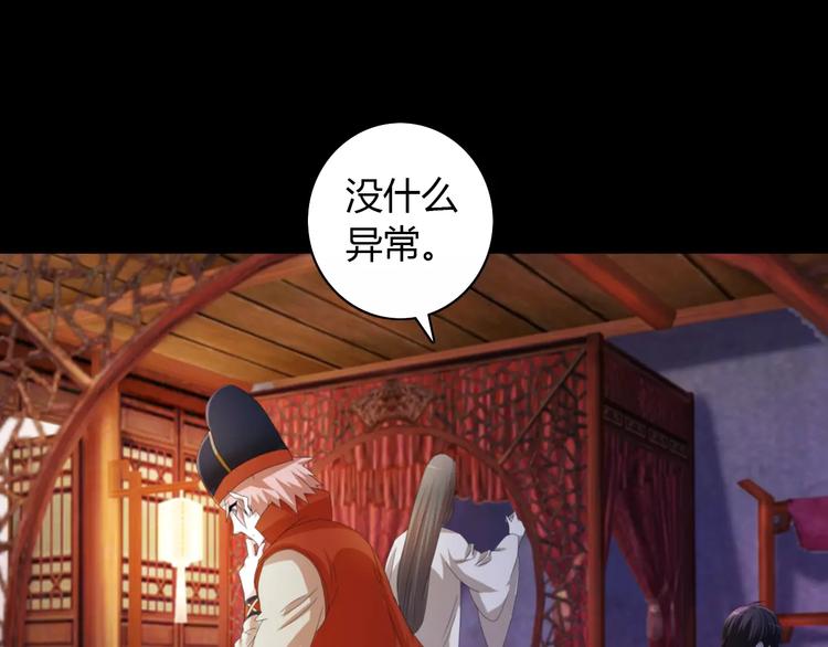 大辰诡案录韩漫全集-第57话 洛红袖留下的信无删减无遮挡章节图片 