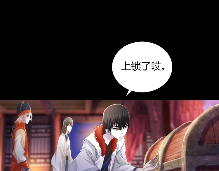 大辰诡案录韩漫全集-第57话 洛红袖留下的信无删减无遮挡章节图片 
