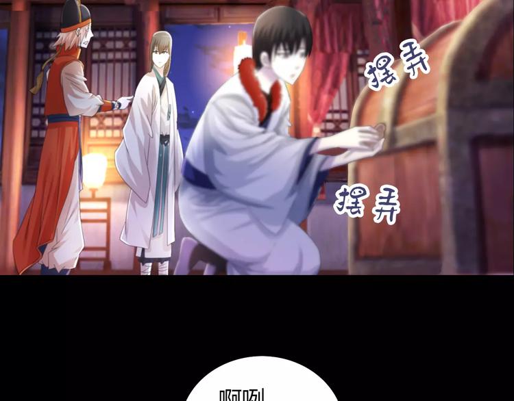 大辰诡案录韩漫全集-第57话 洛红袖留下的信无删减无遮挡章节图片 