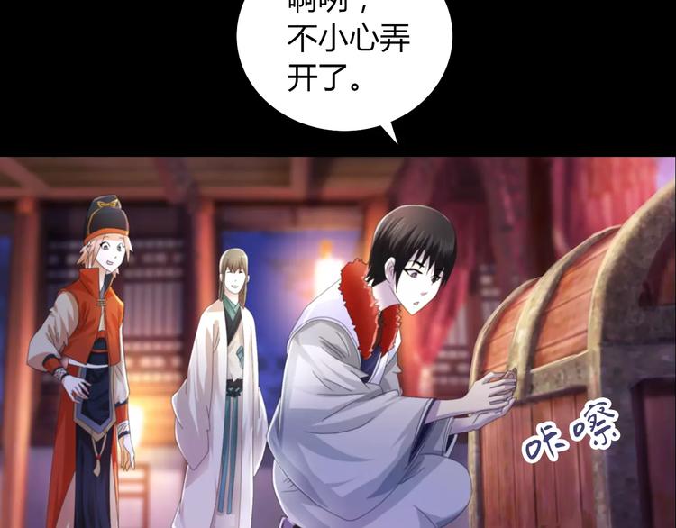 大辰诡案录韩漫全集-第57话 洛红袖留下的信无删减无遮挡章节图片 