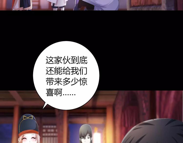 大辰诡案录韩漫全集-第57话 洛红袖留下的信无删减无遮挡章节图片 