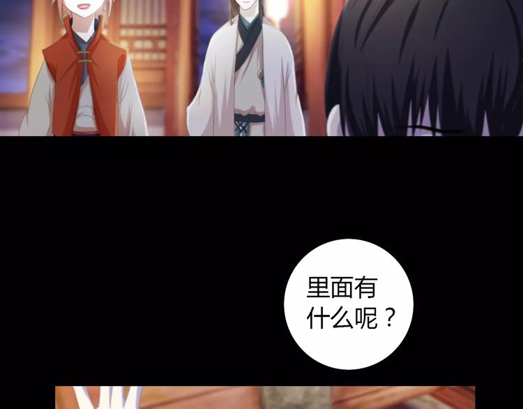 大辰诡案录韩漫全集-第57话 洛红袖留下的信无删减无遮挡章节图片 