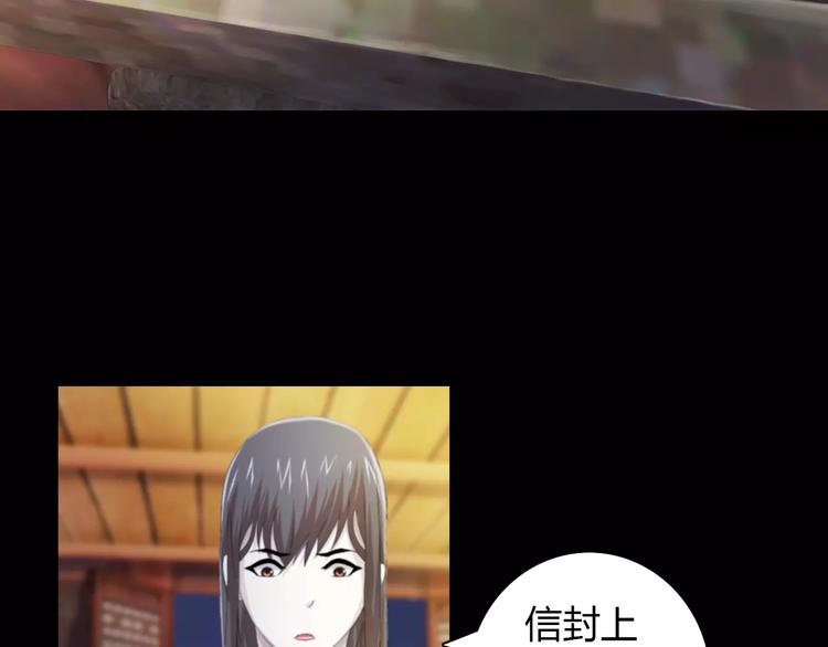 大辰诡案录韩漫全集-第57话 洛红袖留下的信无删减无遮挡章节图片 