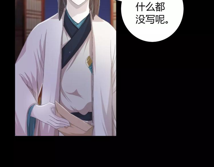 大辰诡案录韩漫全集-第57话 洛红袖留下的信无删减无遮挡章节图片 