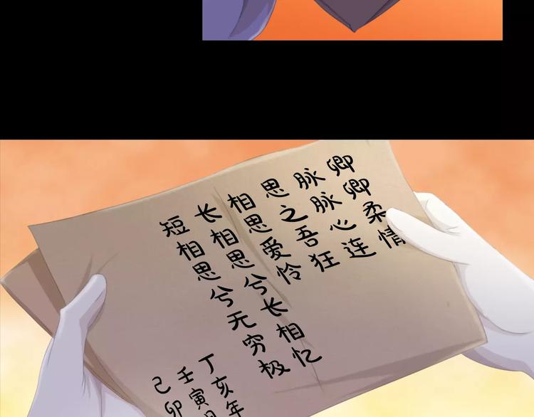 大辰诡案录韩漫全集-第57话 洛红袖留下的信无删减无遮挡章节图片 