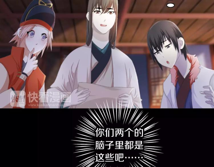 大辰诡案录韩漫全集-第57话 洛红袖留下的信无删减无遮挡章节图片 