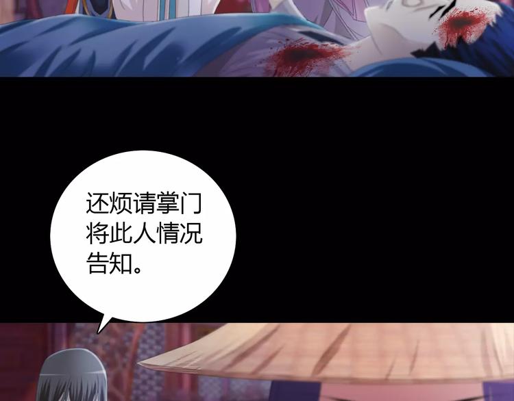 大辰诡案录韩漫全集-第57话 洛红袖留下的信无删减无遮挡章节图片 