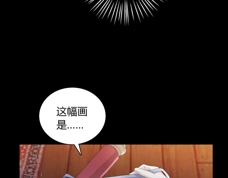 大辰诡案录韩漫全集-第57话 洛红袖留下的信无删减无遮挡章节图片 