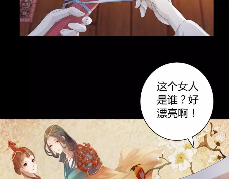 大辰诡案录韩漫全集-第57话 洛红袖留下的信无删减无遮挡章节图片 