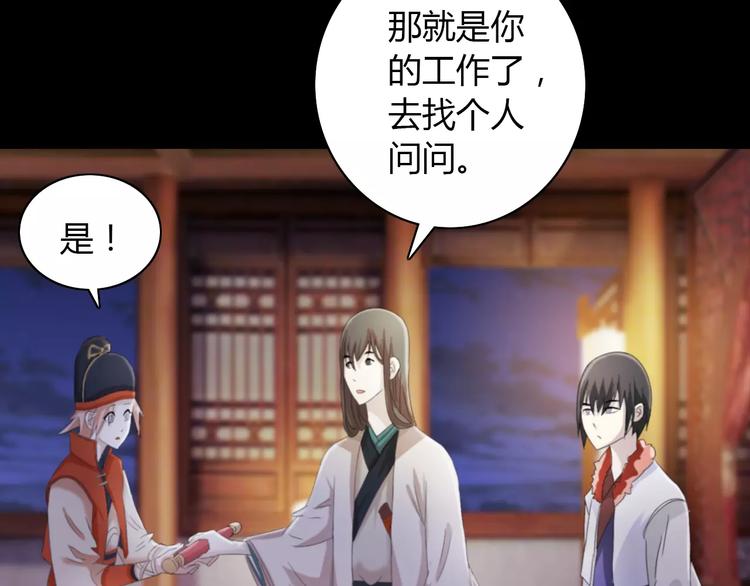 大辰诡案录韩漫全集-第57话 洛红袖留下的信无删减无遮挡章节图片 