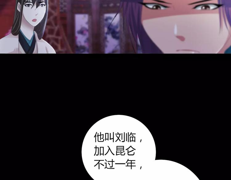 大辰诡案录韩漫全集-第57话 洛红袖留下的信无删减无遮挡章节图片 