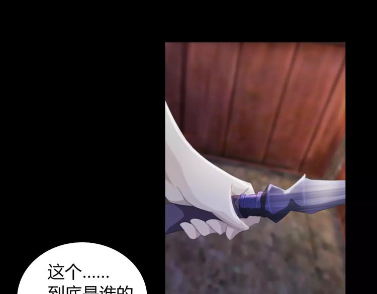 大辰诡案录韩漫全集-第57话 洛红袖留下的信无删减无遮挡章节图片 