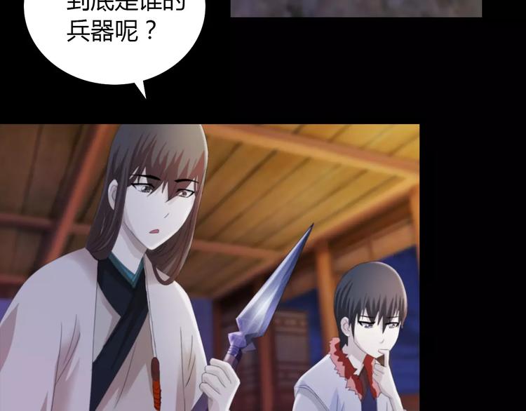 大辰诡案录韩漫全集-第57话 洛红袖留下的信无删减无遮挡章节图片 