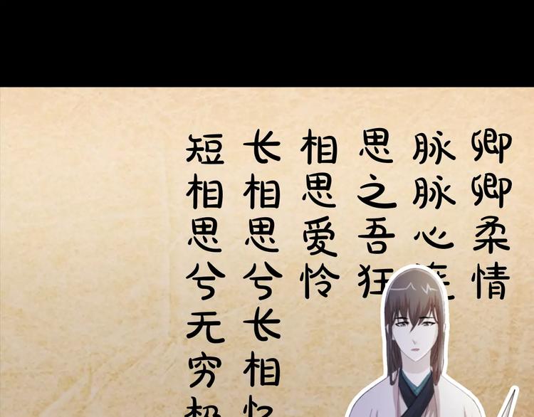 大辰诡案录韩漫全集-第57话 洛红袖留下的信无删减无遮挡章节图片 