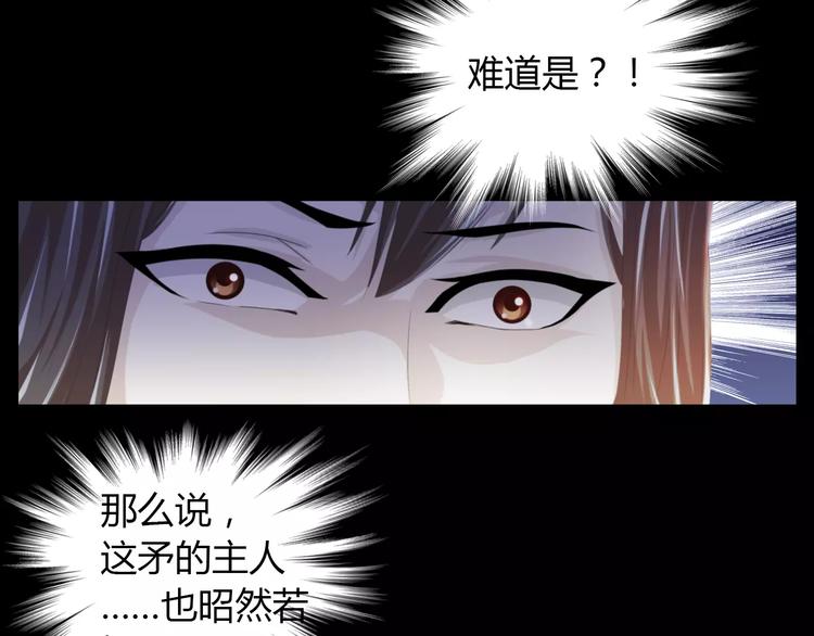 大辰诡案录韩漫全集-第57话 洛红袖留下的信无删减无遮挡章节图片 