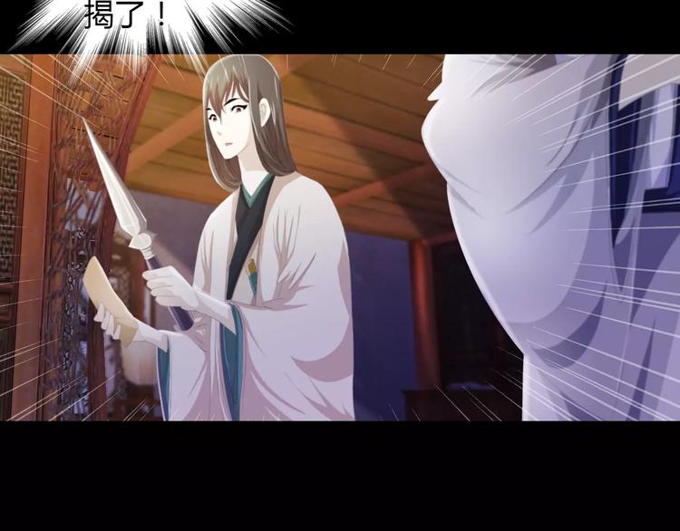 大辰诡案录韩漫全集-第57话 洛红袖留下的信无删减无遮挡章节图片 