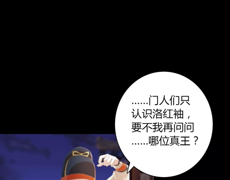 大辰诡案录韩漫全集-第57话 洛红袖留下的信无删减无遮挡章节图片 