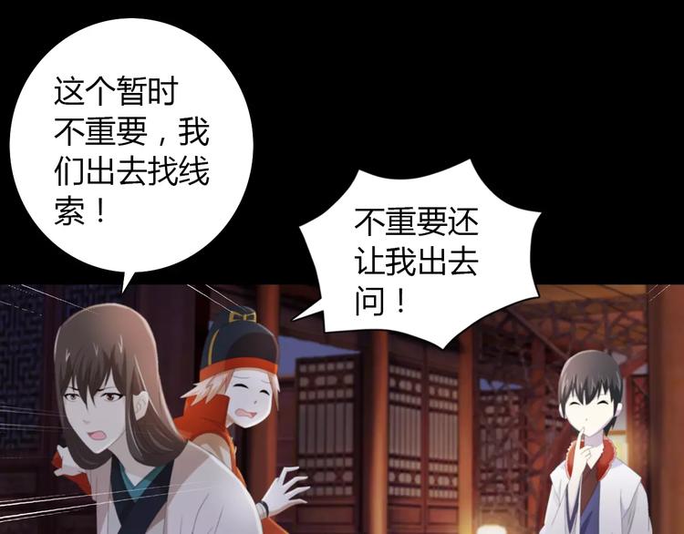 大辰诡案录韩漫全集-第57话 洛红袖留下的信无删减无遮挡章节图片 