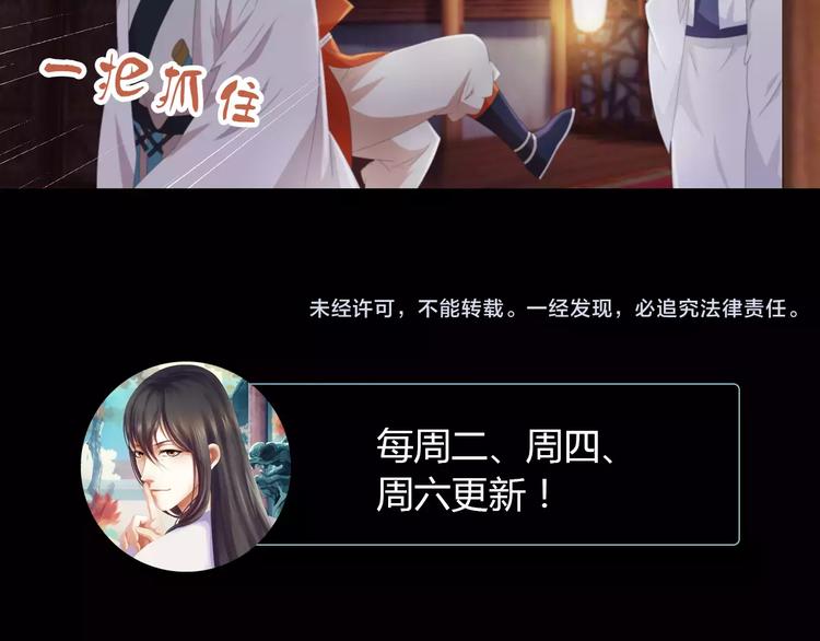 大辰诡案录韩漫全集-第57话 洛红袖留下的信无删减无遮挡章节图片 
