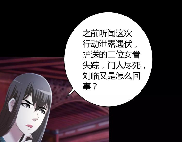 大辰诡案录韩漫全集-第57话 洛红袖留下的信无删减无遮挡章节图片 