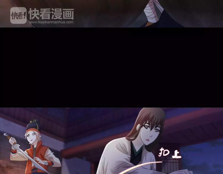 大辰诡案录韩漫全集-第58话 偷袭无删减无遮挡章节图片 