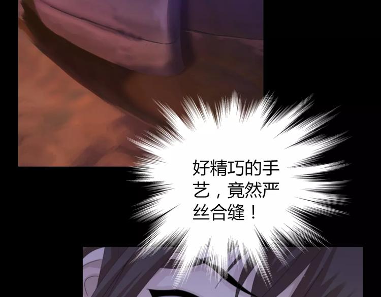 大辰诡案录韩漫全集-第58话 偷袭无删减无遮挡章节图片 