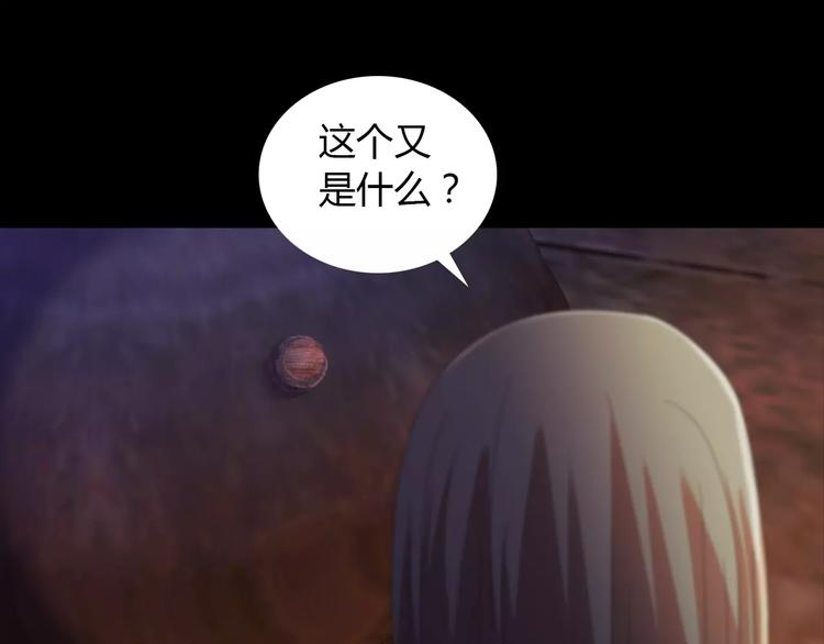 大辰诡案录韩漫全集-第58话 偷袭无删减无遮挡章节图片 