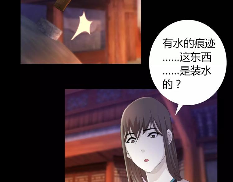 大辰诡案录韩漫全集-第58话 偷袭无删减无遮挡章节图片 