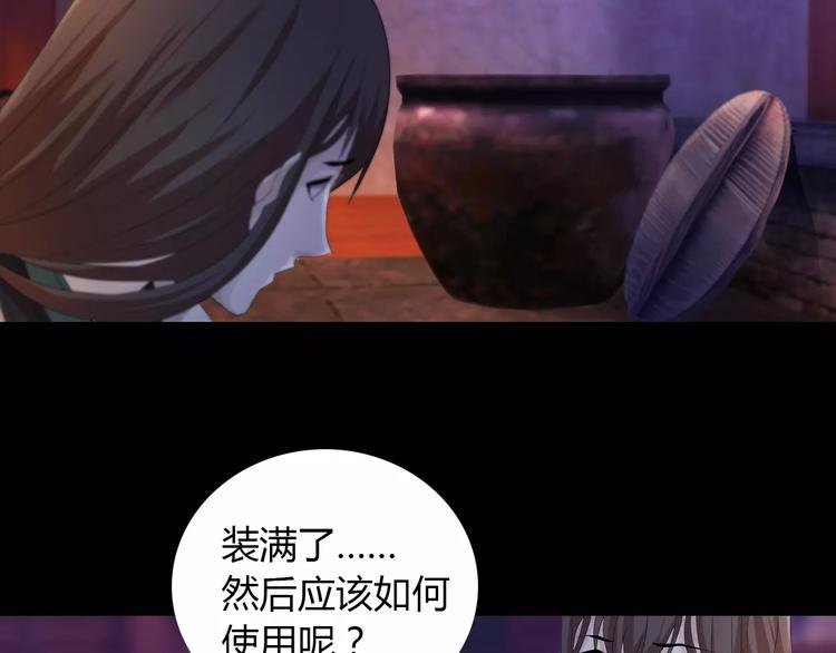 大辰诡案录韩漫全集-第58话 偷袭无删减无遮挡章节图片 
