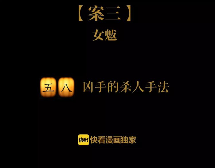 大辰诡案录韩漫全集-第58话 偷袭无删减无遮挡章节图片 