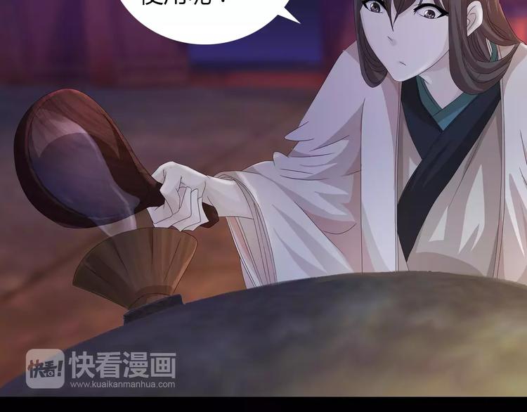 大辰诡案录韩漫全集-第58话 偷袭无删减无遮挡章节图片 