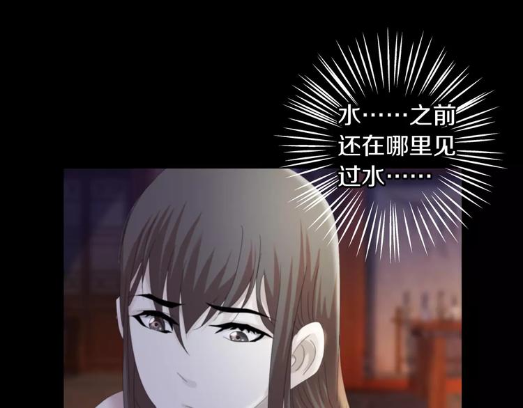 大辰诡案录韩漫全集-第58话 偷袭无删减无遮挡章节图片 