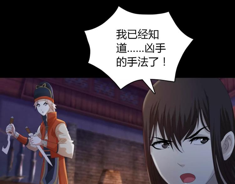 大辰诡案录韩漫全集-第58话 偷袭无删减无遮挡章节图片 
